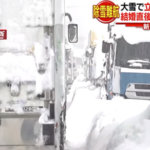 Youtube　福井大雪　ニュース