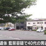 静岡県浜松市　女性看護師　拉致　遺棄