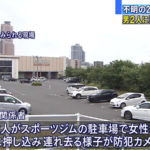 ＡＮＮ　静岡29歳看護師　拉致現場の駐車場