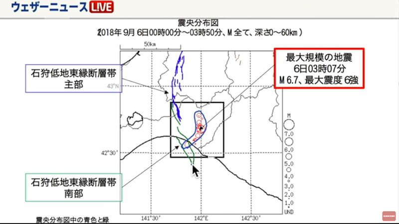 北海道地震　震度6強