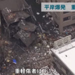 札幌　アパマン　爆発