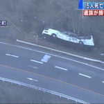 軽井沢　バス転落事故