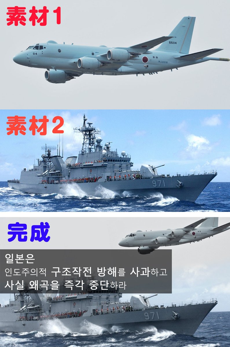 韓国　動画　哨戒機　素材　コラ