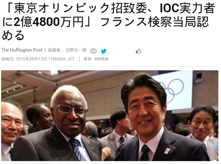 東京オリンピック　IOC　２億