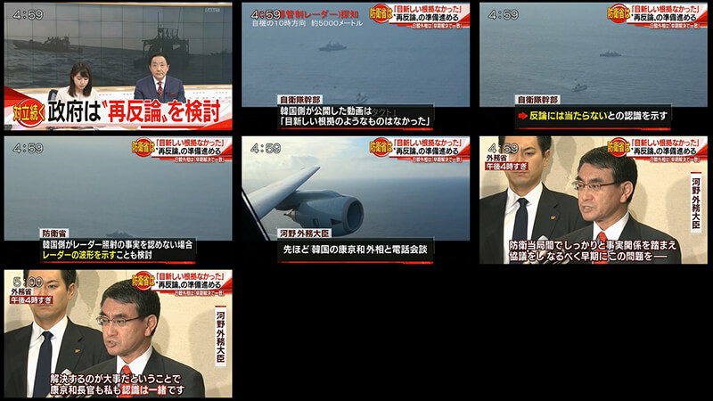 日本政府　哨戒機レーダー問題