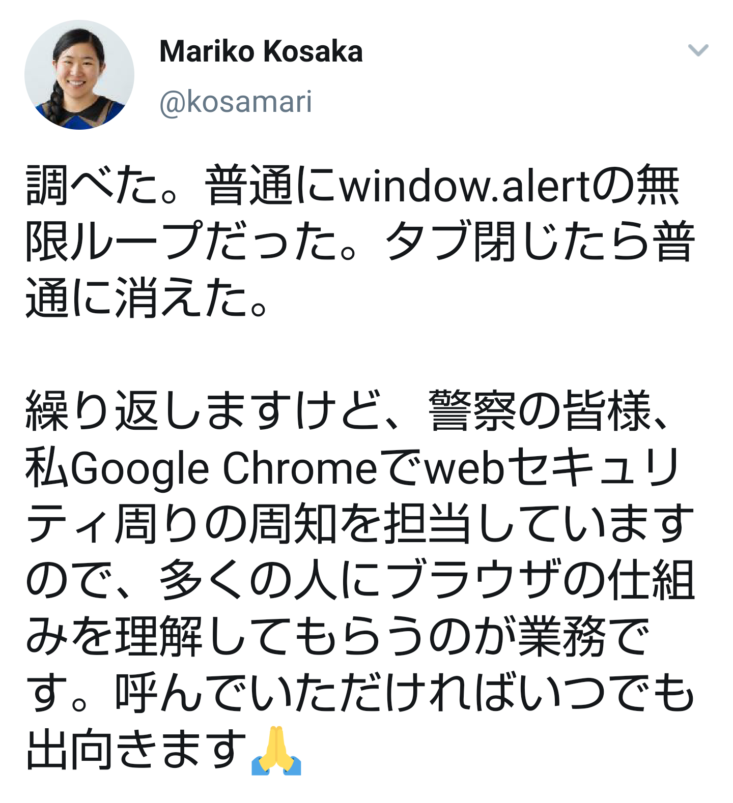 Chrome　webセキュリティ