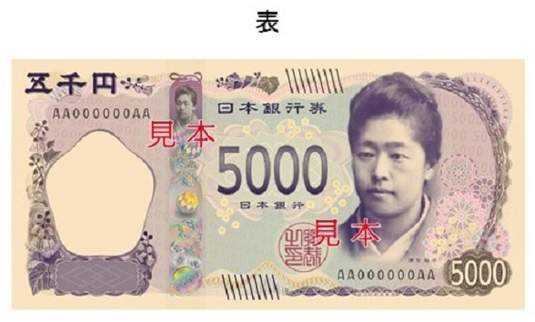新五千円札　見本　デザイン　画像
