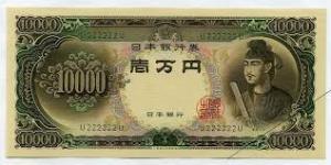 一万円札　聖徳太子