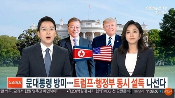 文在寅　韓国　報道　北朝鮮の国旗