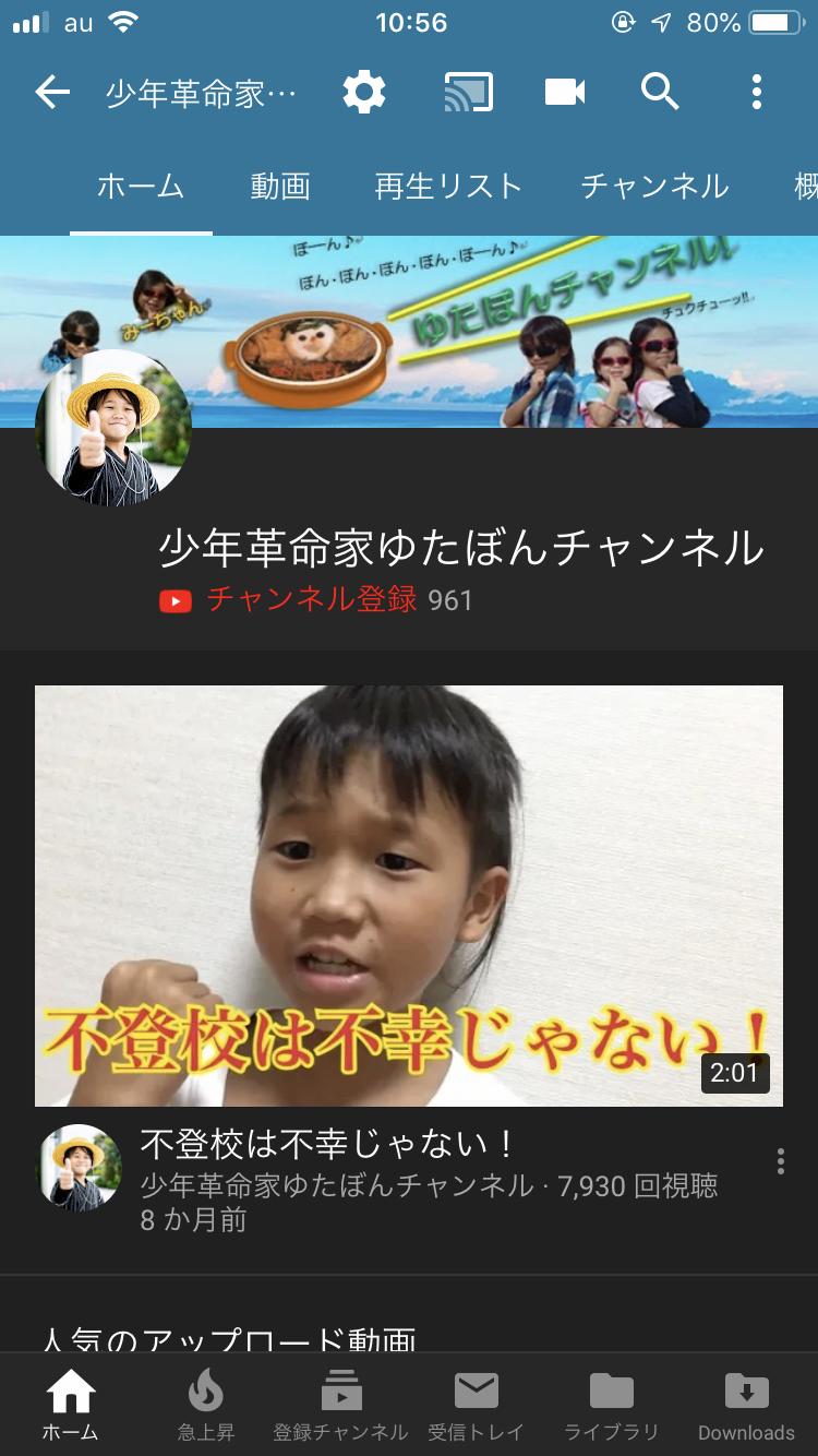 YouTuber 10歳　沖縄