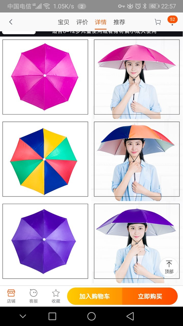 中国　かぶる傘