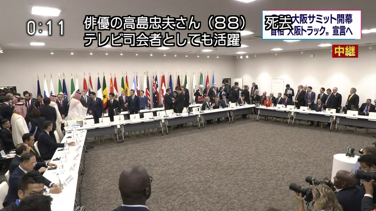 G20の会場　日本　大阪