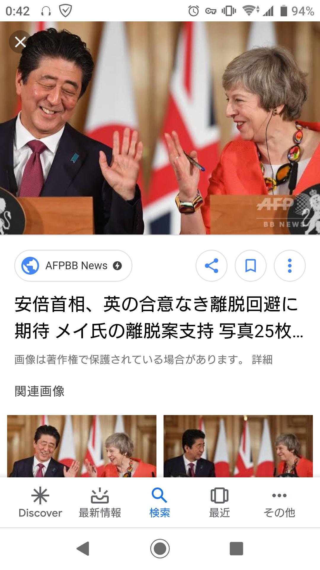 G20　安倍総理　メイ首相