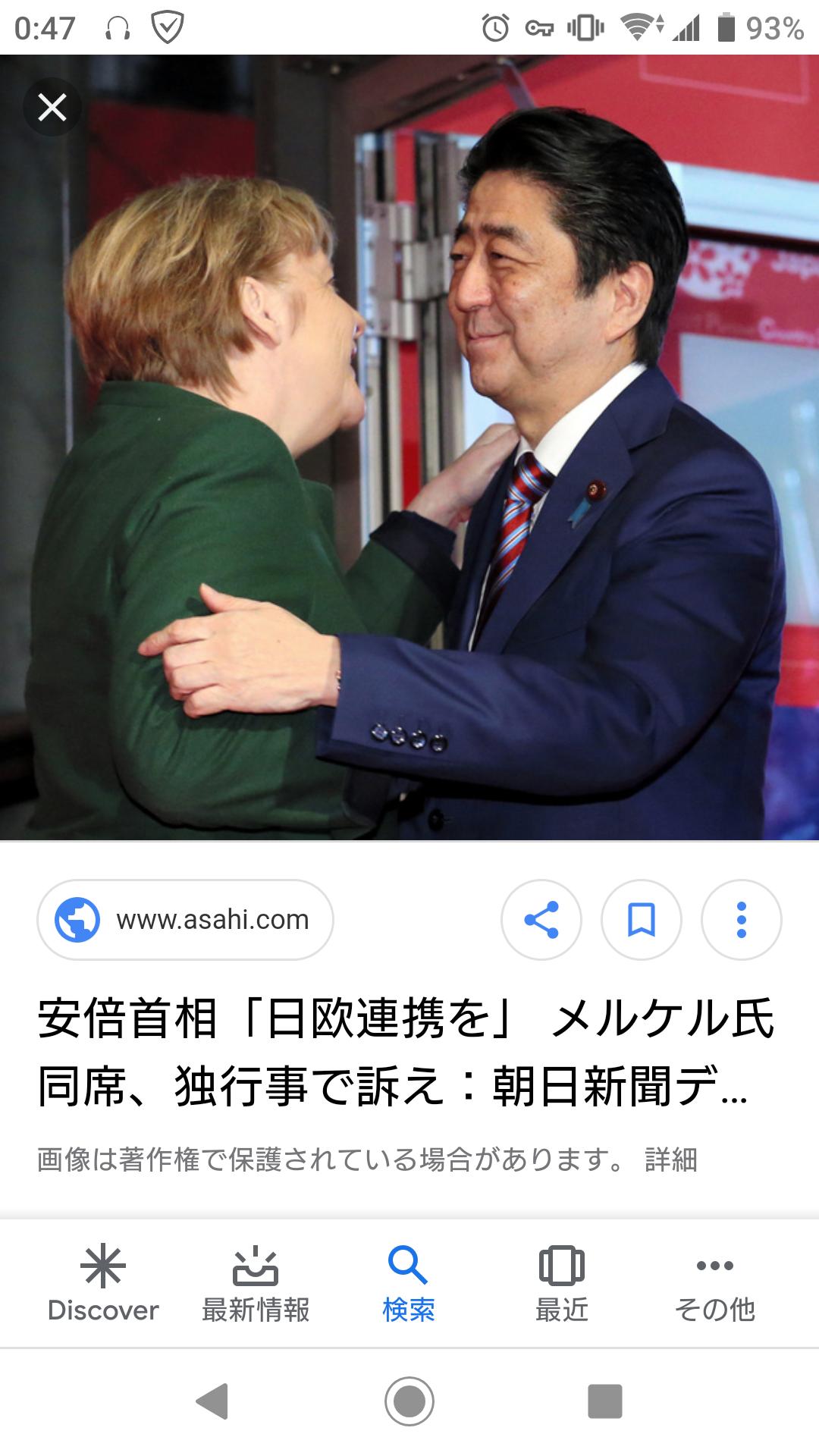 G20　安倍総理　メルケル首相