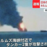 イラン　日本タンカー　魚雷