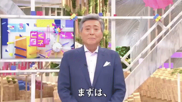NHKから国民を守る党　立花　GIF