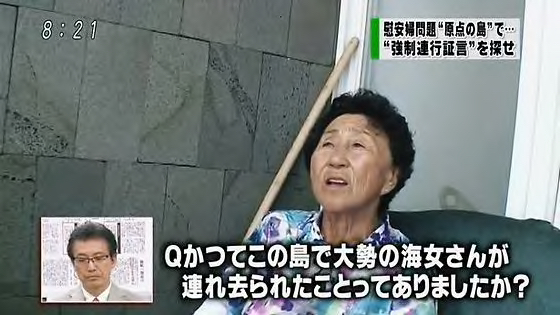 韓国　おばあちゃん　慰安婦問題　強制連行　証言　事実ではない