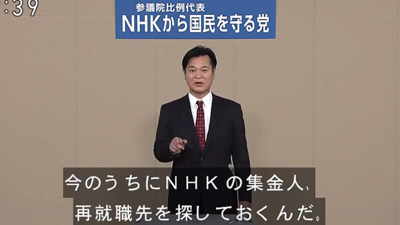 NHKから国民を守る党　岡本ゆきのぶ