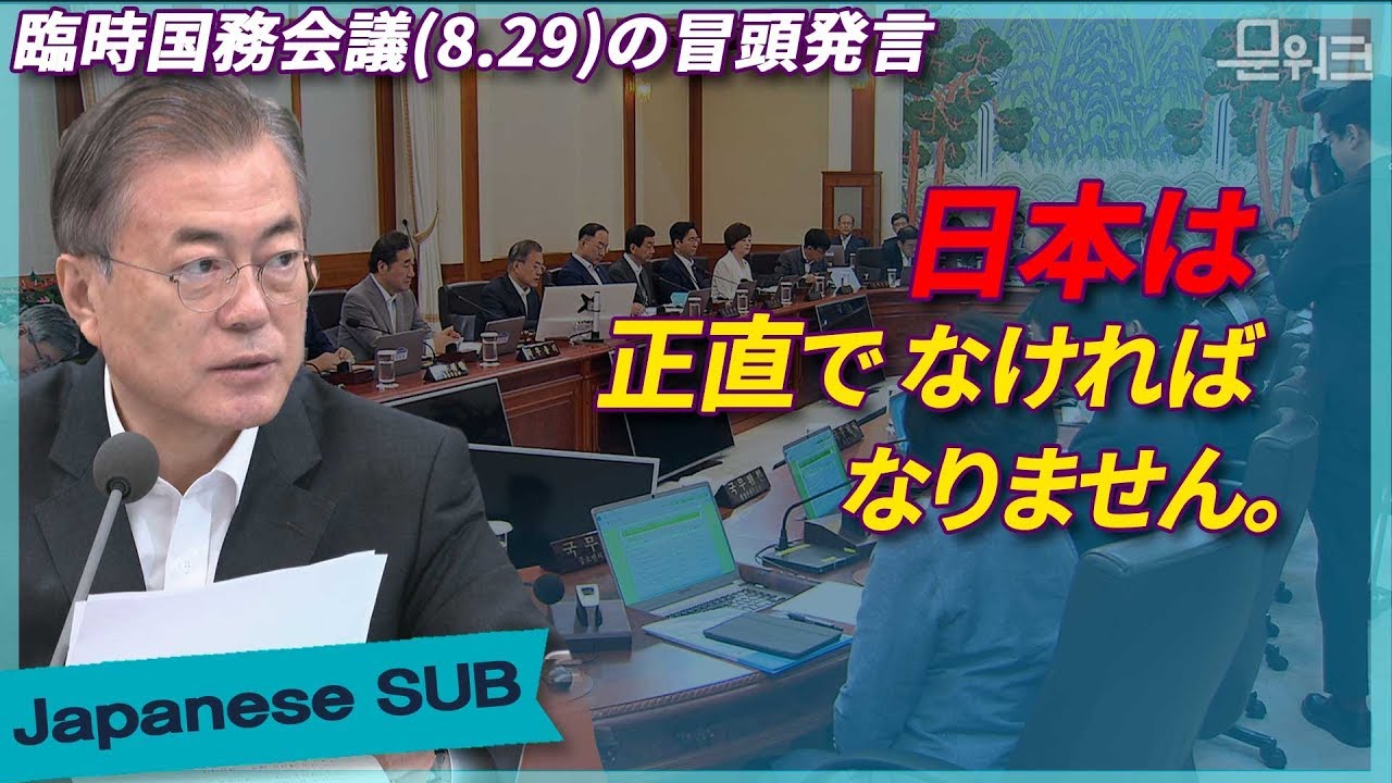 韓国大統領府の日本語サイトがYouTubeのネトウヨ動画のサムネみたいな画像