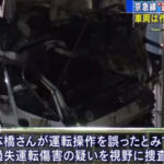 京急トラック衝突事故　過失