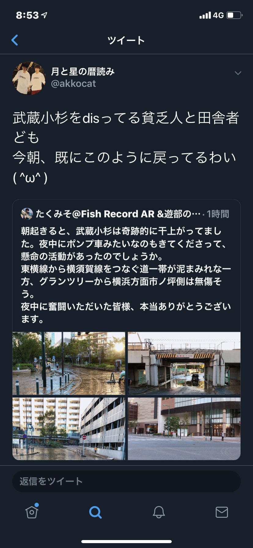 2019年台風19号　武蔵小杉　Twitter