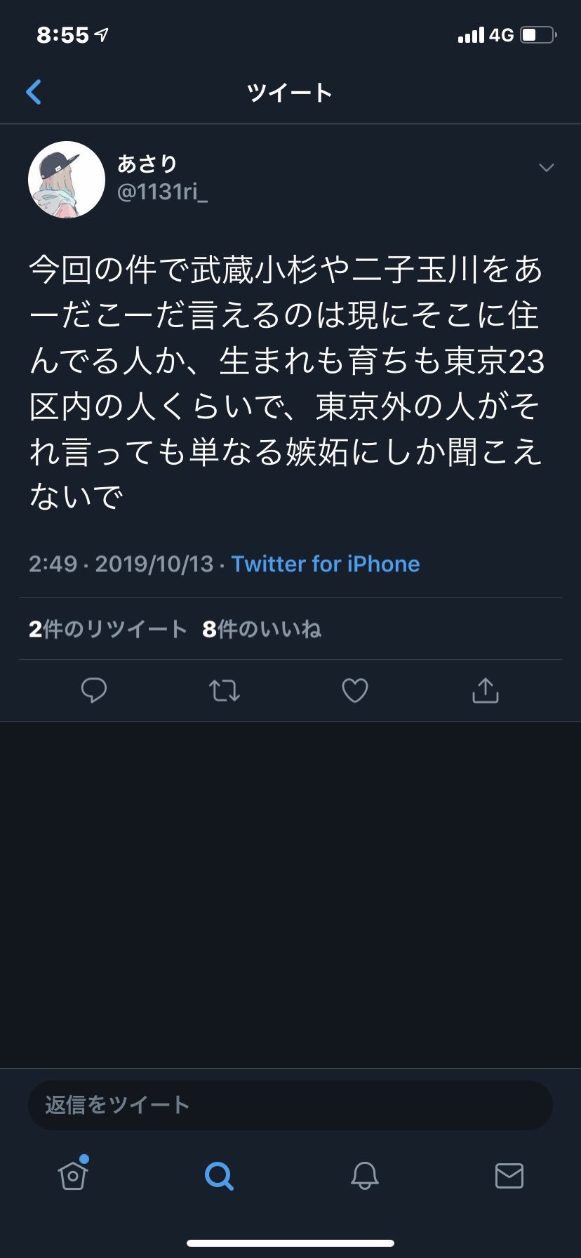 2019年台風19号　武蔵小杉　Twitter
