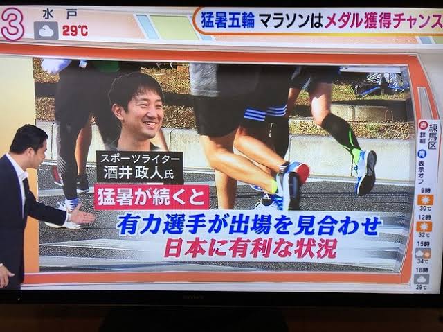 東京オリンピック　暑さ　湿度　日本選手に有利