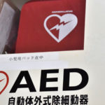 AED　女性への配慮
