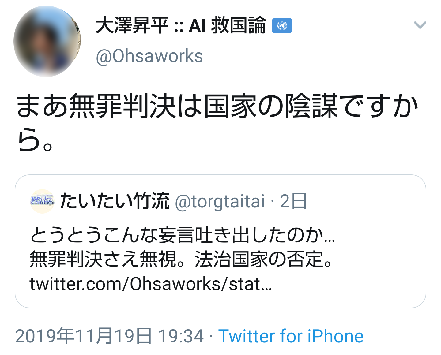 大澤昇平　金子勇　Twitter