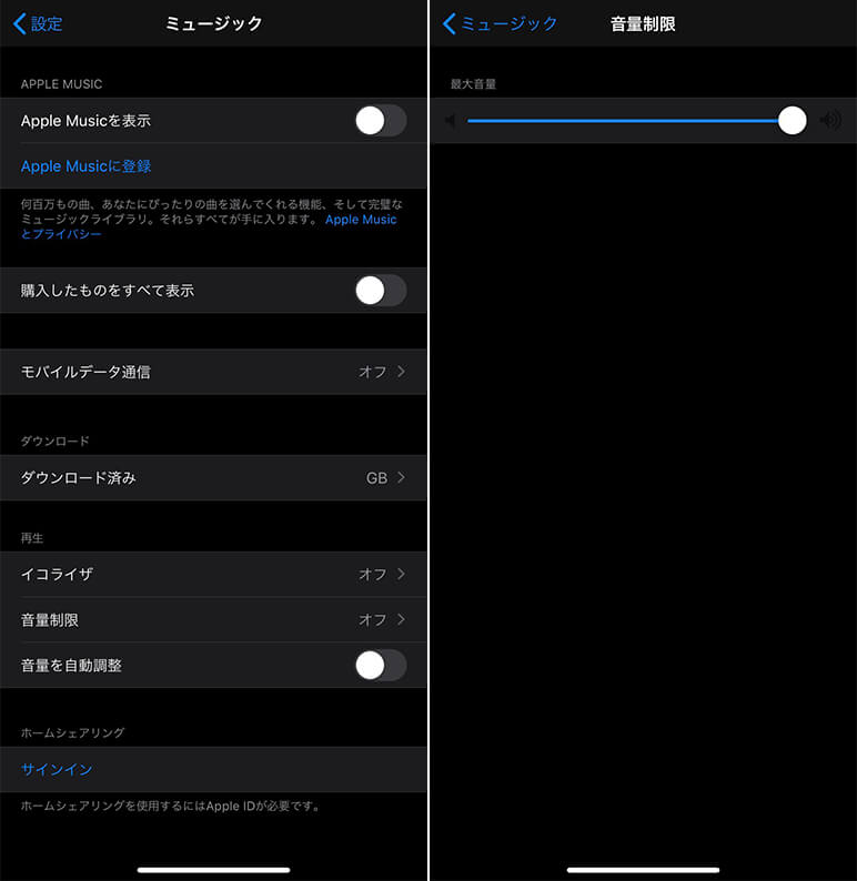 iPhone　ミュージック設定　ビープ音