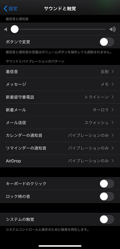 iphone サウンド設定　ビープ音