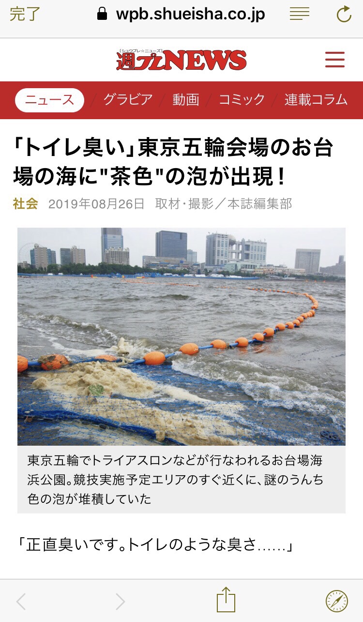 東京湾　牡蠣　死滅