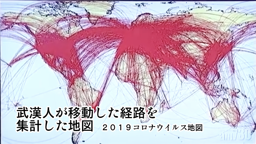 武漢　移動した経路　集計地図