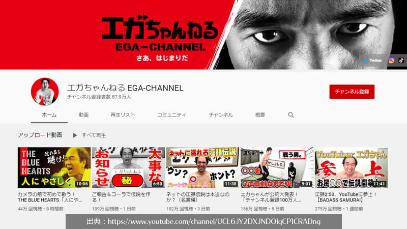 江頭2：50　YouTube