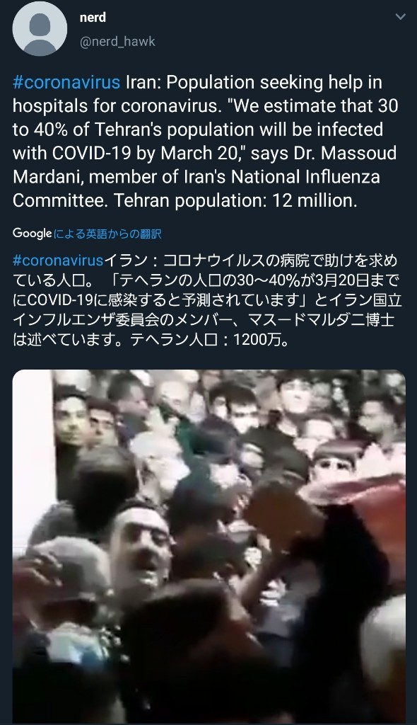 イラン　コロナ