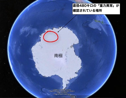 南極　重力異常