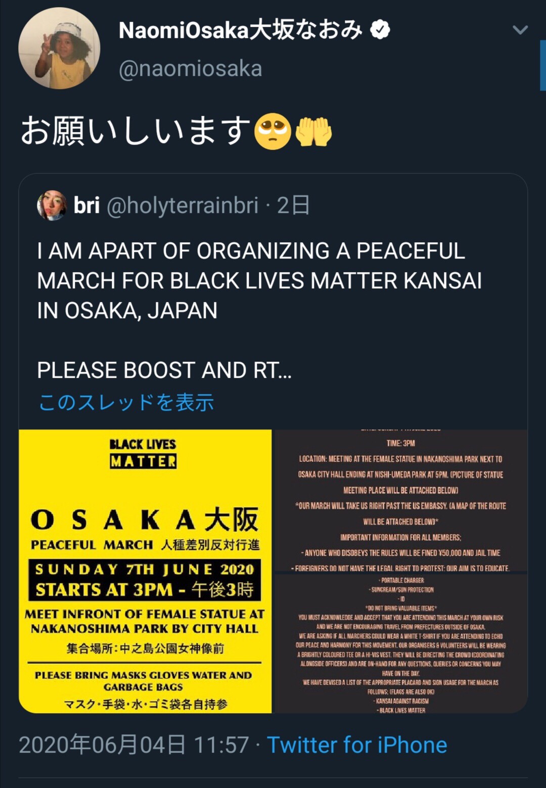 大阪なおみ　黒人デモ