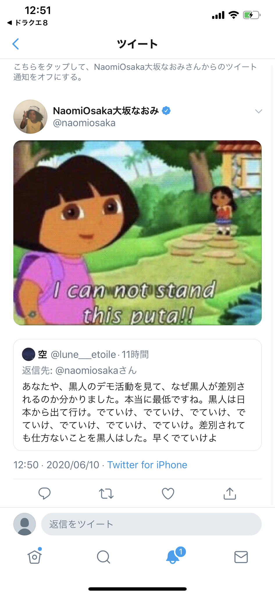 大坂なおみ　I can not stand this puta!!