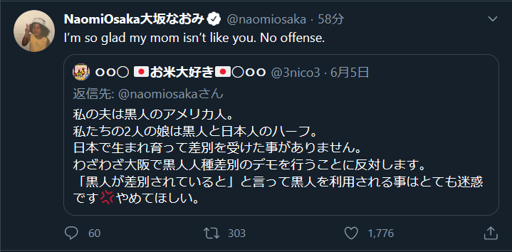 大坂なおみ　I&#x27;m so glad my mom isn&#x27;t like you. No offense.
