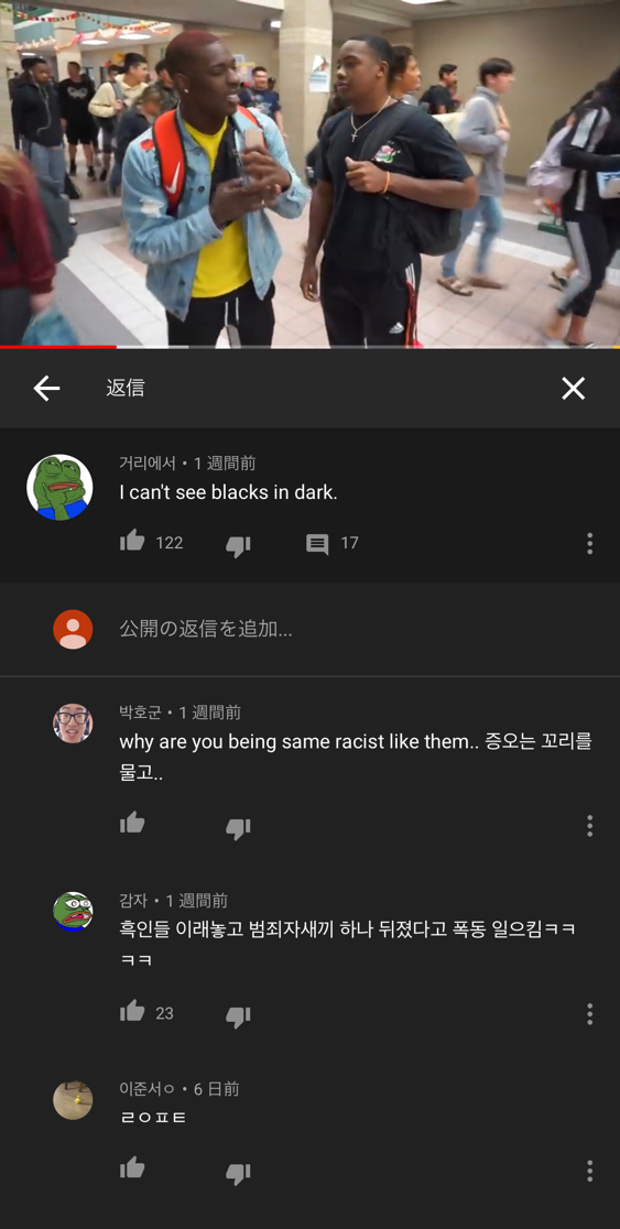 Youtube　アジアン差別　韓国人　レスバ