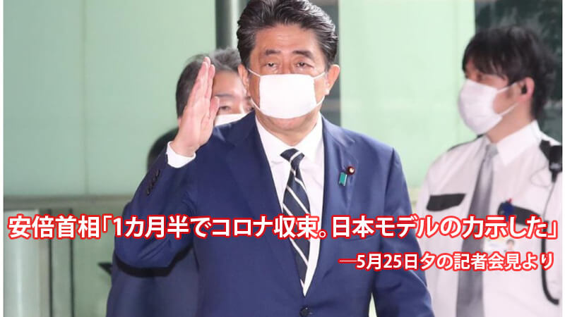 安倍首相　日本モデル