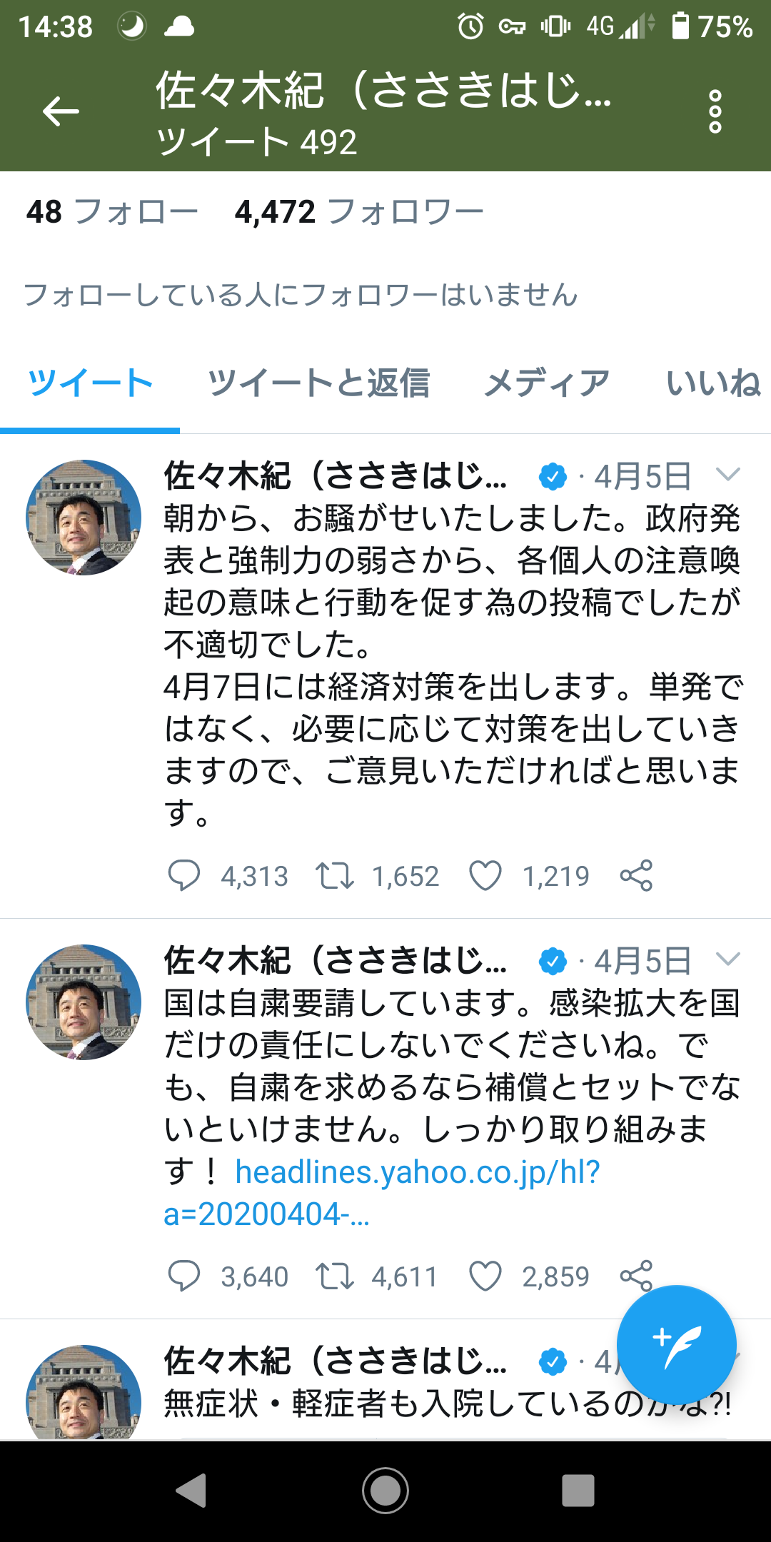 佐々木紀　Twitter