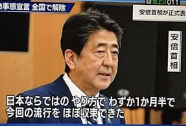 安倍首相　日本ならではのやり方　コロナ