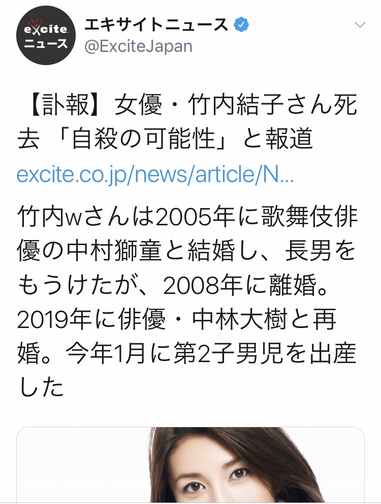 エキサイトニュース　竹内ｗ