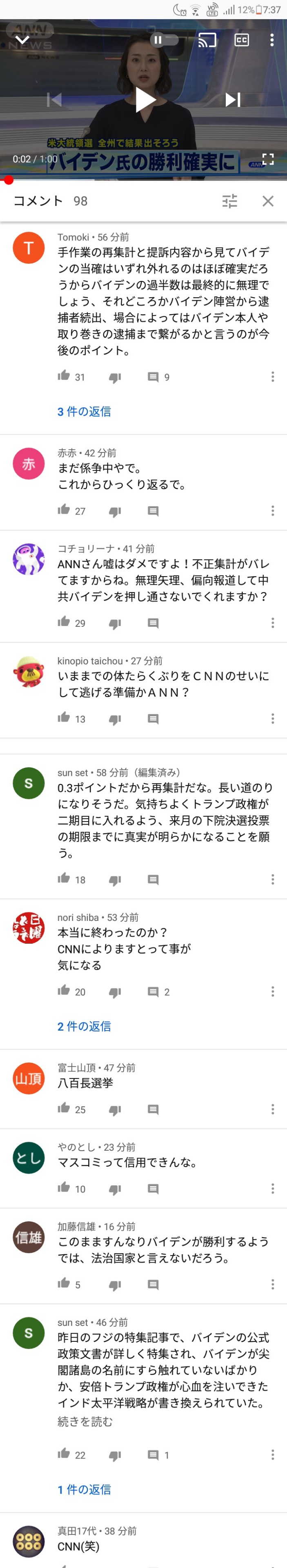 Youtube　トランプ　ネトウヨ