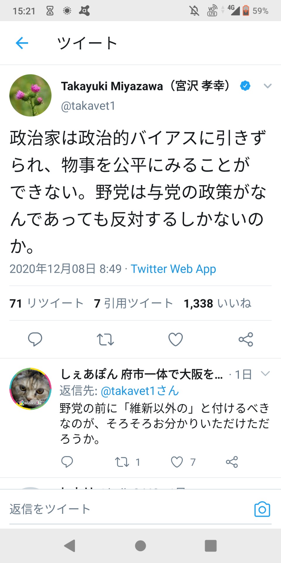 宮沢准教授　野党　Twitter