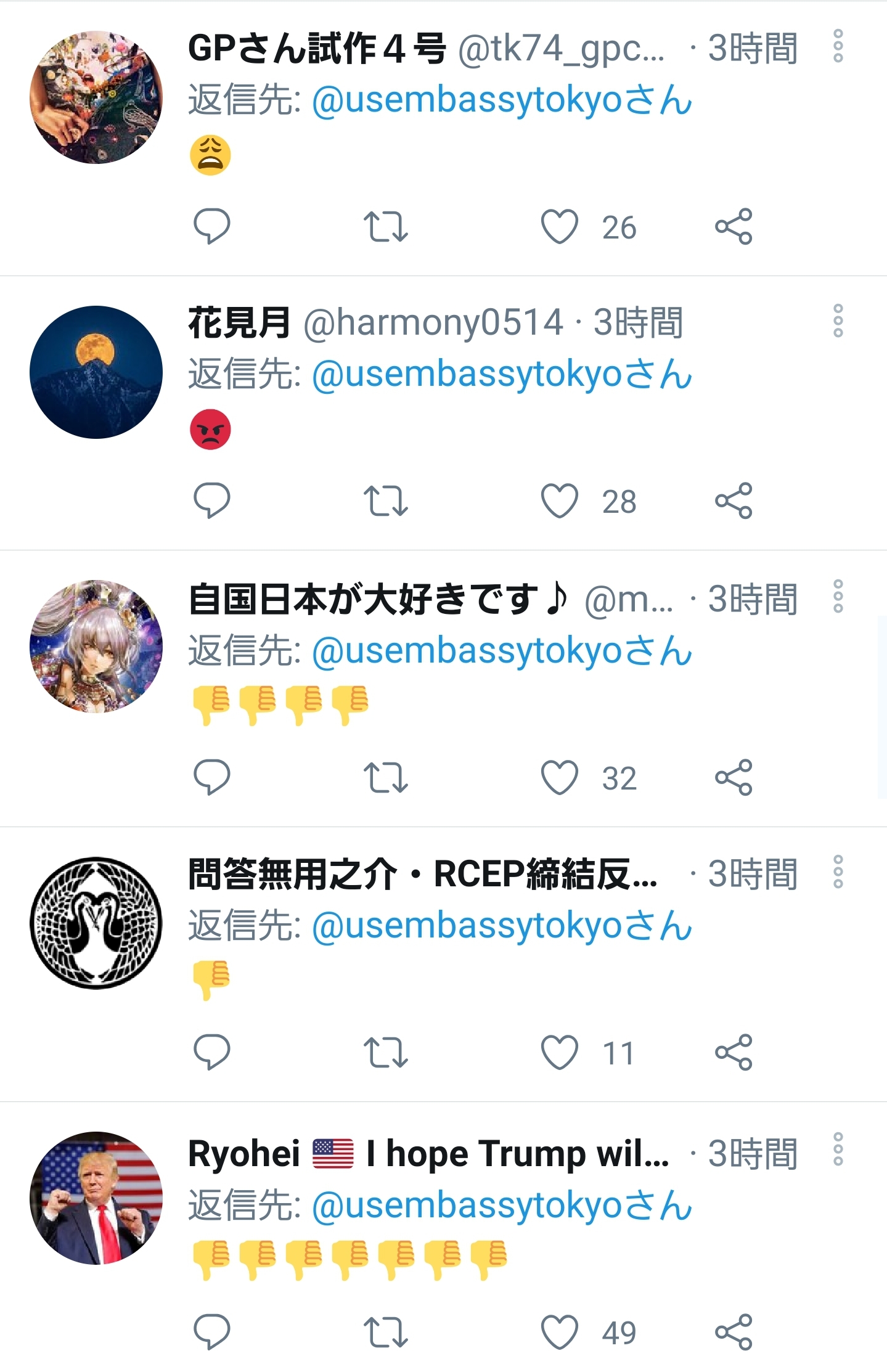 副大統領ハリスを紹介したアメリカ大使館のツイート　普通の日本人　反応　Twitter