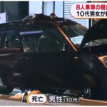 神奈川　藤沢　8人軽乗用車　事故　画像