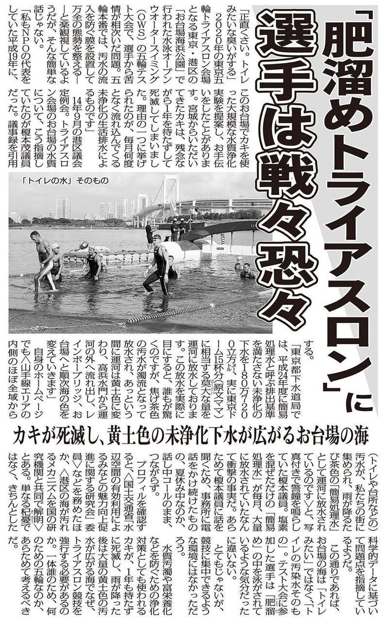 東京湾　反日牡蠣　浄化　全滅