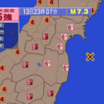 福島沖地震　震度6強